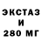 Экстази 280 MDMA EvgMan,3:55